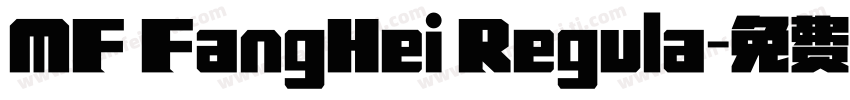 MF FangHei Regula字体转换